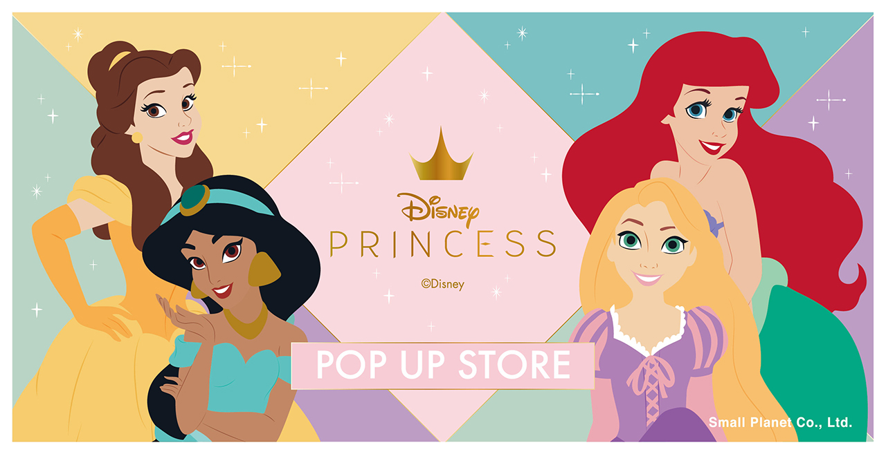 Disney Princess POP UP STORE(ディズニープリンセス ポップアップストア )