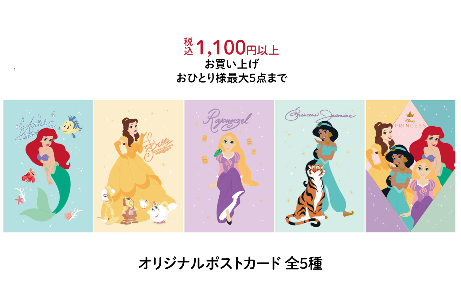 DISNEY PRINCESS POP UP STORE