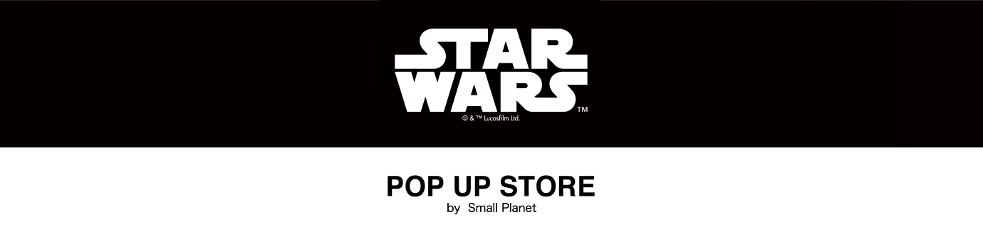 「STAR WARS POP UP STORE」期間限定オープン！