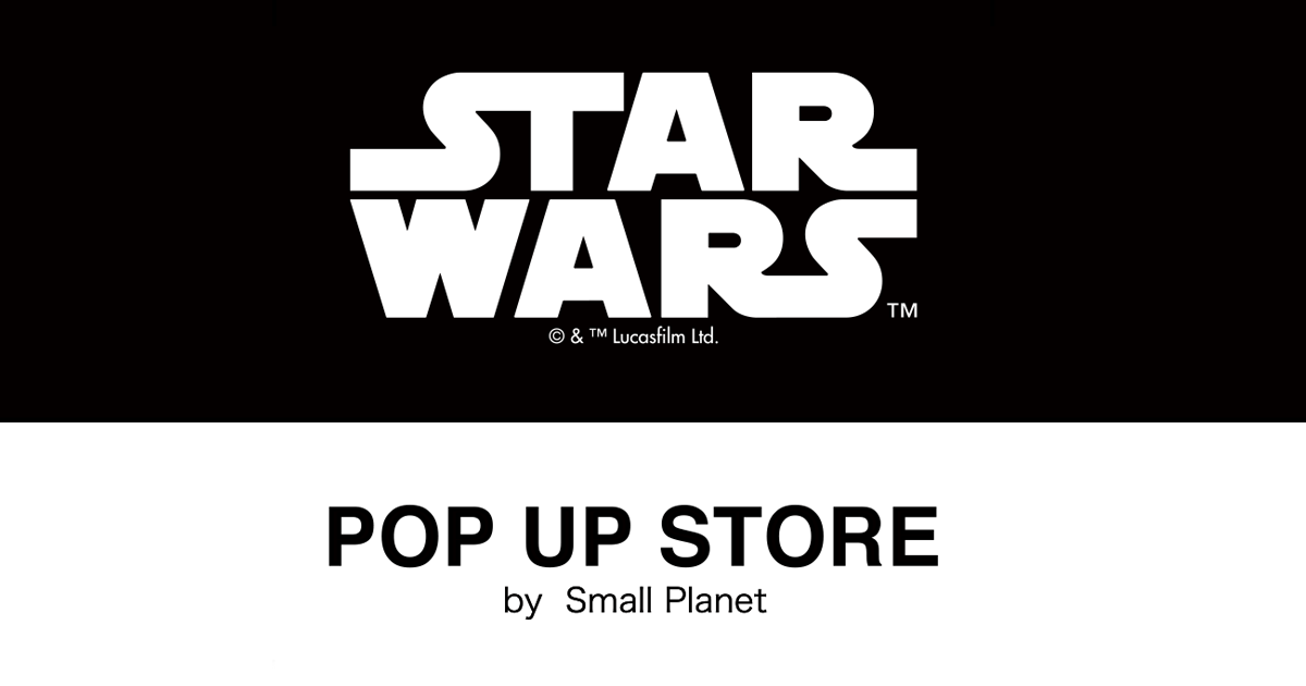 Star Wars Pop Up Store 期間限定オープン